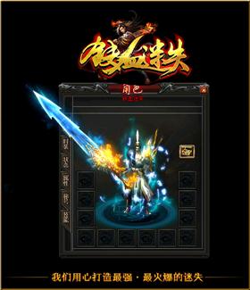 天龙八部私服七夜天龙八部